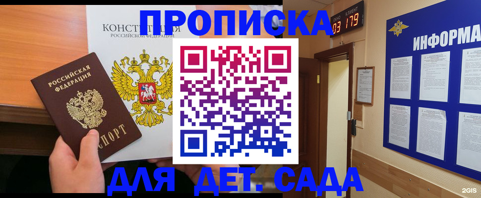временная регистрация надежно в Можайске