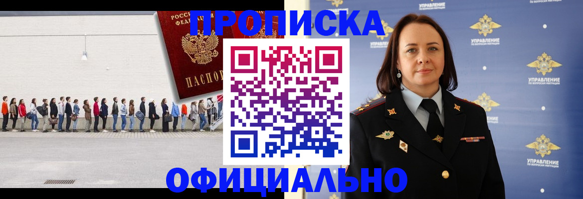 где прописаться в Можайске