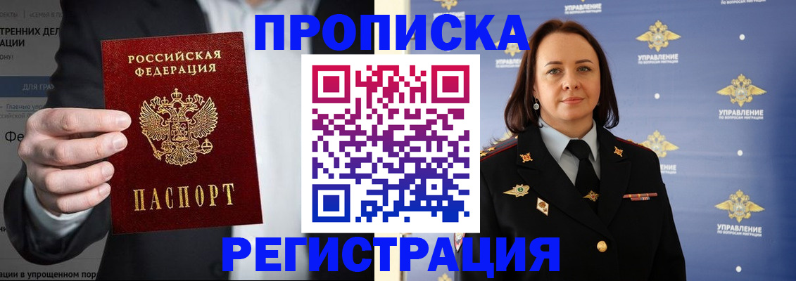 временная регистрация адрес в Можайске