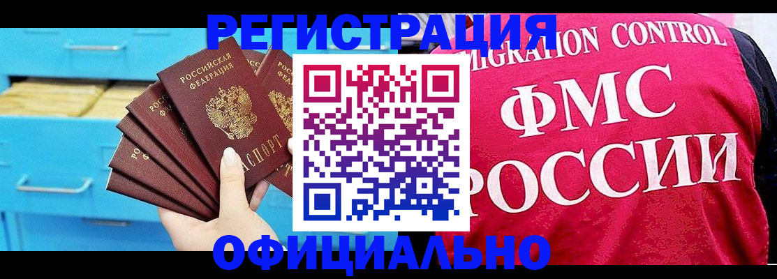 временная регистрация надежно в Можайске